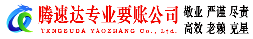 濠江要债公司