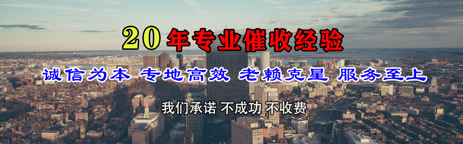 濠江腾速达讨账公司